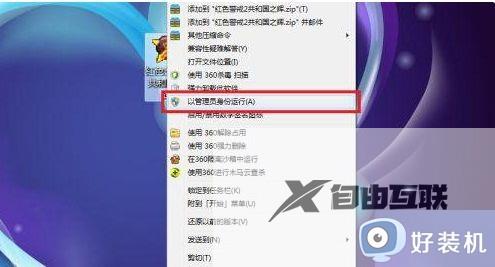 win7系统玩红警特别卡怎么办_win7系统玩红警变得特别卡解决方法