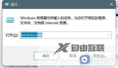 win11音频服务未运行怎么办_win11未运行音频服务该如何解决