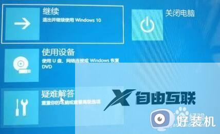 win11安装卡在请稍等怎么办_安装win11时卡在请稍等该如何解决