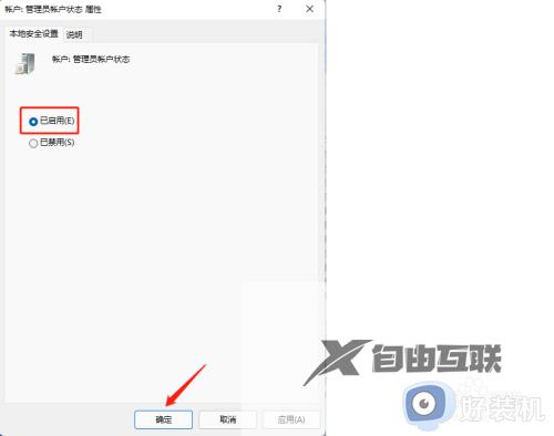 win11需要管理员权限才能删除文件如何解决_win11删除文件需要管理员权限怎么办