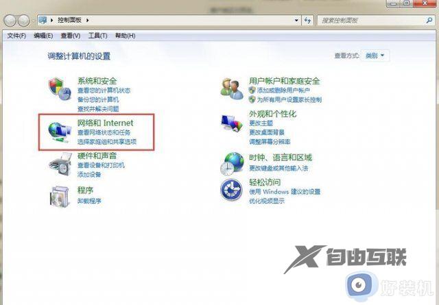 win7系统搜不到手机热点怎么办_win7无法搜到手机热点解决方法