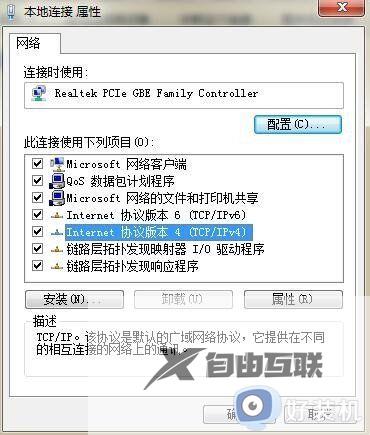 win7系统搜不到手机热点怎么办_win7无法搜到手机热点解决方法