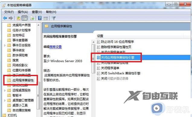 win7系统玩dnf不兼容怎么办_dnf不兼容win7处理方法