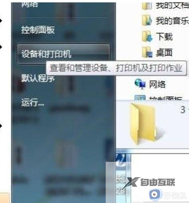 如何在win7系统安装打印机_win7系统安装打印机的方法介绍