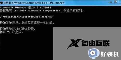 windows无法自动检测此网络的代理设置win7的解决教程