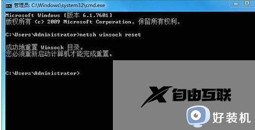 windows无法自动检测此网络的代理设置win7的解决教程