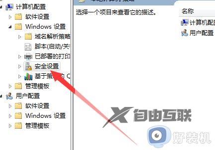 win7打印机共享提示没有权限使用网络资源怎么解决