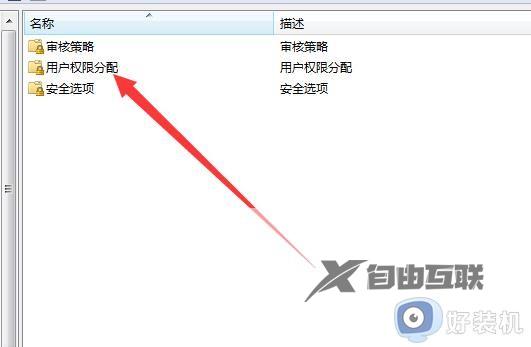 win7打印机共享提示没有权限使用网络资源怎么解决