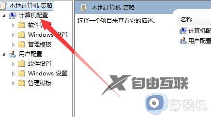 win7打印机共享提示没有权限使用网络资源怎么解决