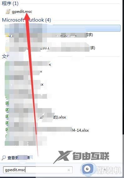 win7打印机共享提示没有权限使用网络资源怎么解决