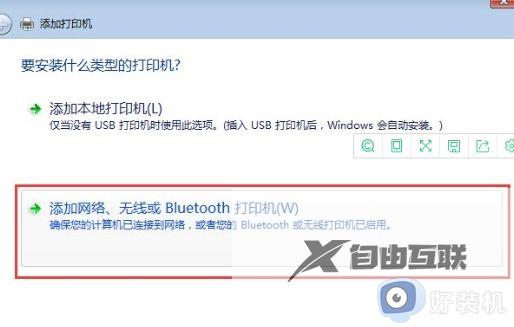 windows7电脑连接打印机的方法_windows7电脑怎么连接打印机 