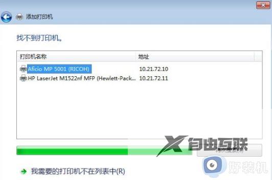 windows7电脑连接打印机的方法_windows7电脑怎么连接打印机 