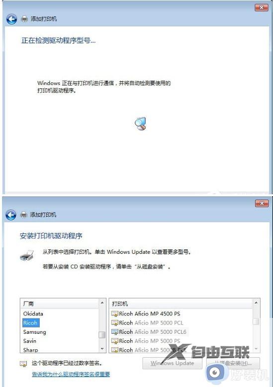 windows7电脑连接打印机的方法_windows7电脑怎么连接打印机 