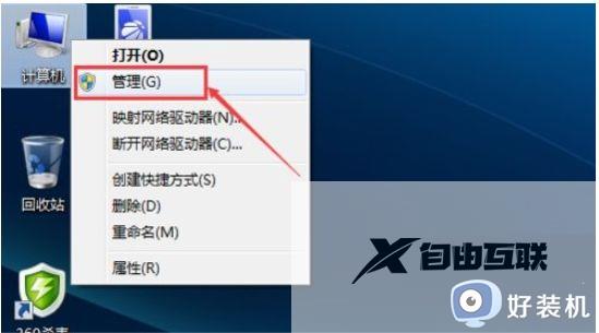 win7红叉搜索不到无线网怎么办_win7网络显示红叉搜不到网络解决方法