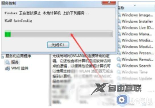 win7红叉搜索不到无线网怎么办_win7网络显示红叉搜不到网络解决方法