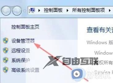 win7蓝牙连不上耳机怎么办_win7蓝牙耳机配对不了修复方法