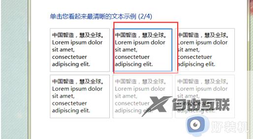 电脑字体模糊发虚不清晰win7怎么调整_win7字体模糊发虚不清晰如何处理