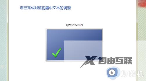 电脑字体模糊发虚不清晰win7怎么调整_win7字体模糊发虚不清晰如何处理