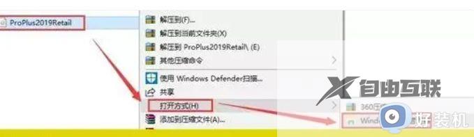 win7如何安装office2019_win7电脑安装office2019的方法步骤