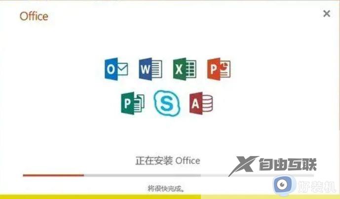 win7如何安装office2019_win7电脑安装office2019的方法步骤