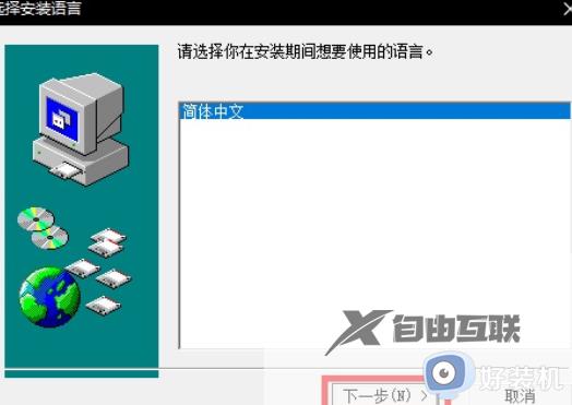 红警2共和国之辉win7下载方法_win7如何下载安装红警2共和国之辉