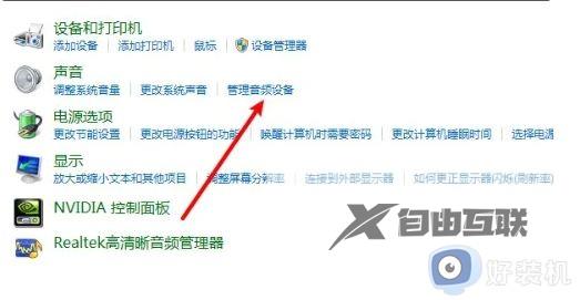 win7如何设置声音输出设备_win7怎么设置声音输出设备功能