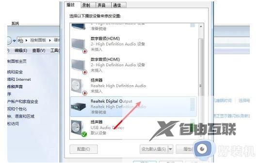 win7如何设置声音输出设备_win7怎么设置声音输出设备功能