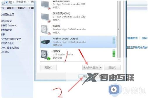 win7如何设置声音输出设备_win7怎么设置声音输出设备功能