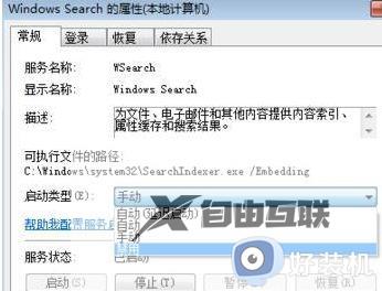 windows search日志可以删吗_快速删除windows search日志的方法