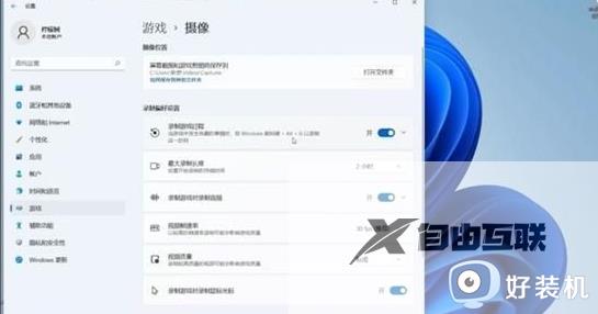 win11录视频快捷键是哪个_windows11录屏快捷键介绍