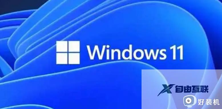 windows11激活无法连接服务器怎么办_win11激活显示无法连接激活服务器如何解决