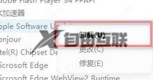 win7安装不了itunes怎么解决_win7不能安装itunes的解决方法