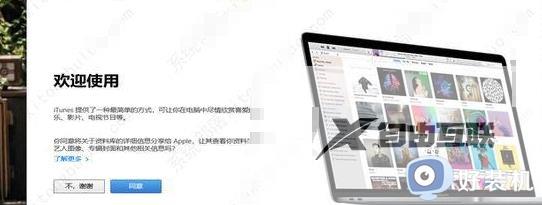 win7安装不了itunes怎么解决_win7不能安装itunes的解决方法