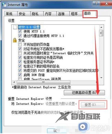 win7的浏览器用不了怎么回事_win7浏览器不能用处理方法