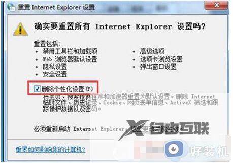 win7的浏览器用不了怎么回事_win7浏览器不能用处理方法