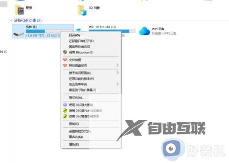 如何解决windows检测到一个硬盘问题_windows检测到一个硬盘问题的解决方法