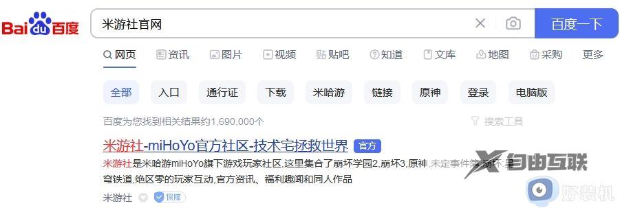 米游社官方网站入口_米游社网页版登录入口