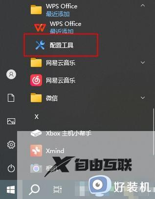 为什么电脑打开图片默认WPS_电脑打开图片默认wps怎么改回来