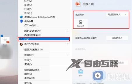 两台windows电脑怎样文件传输_两台windows电脑相互文件传输的方法