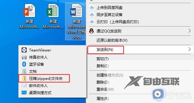 win10有自带压缩软件吗_win10自带的解压缩软件在哪