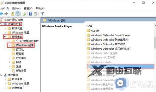 windows10媒体功能无法开启为什么_windows10媒体功能启动不了的解决方法