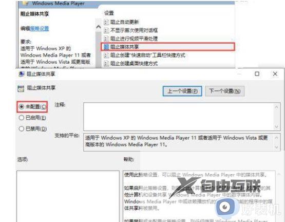 windows10媒体功能无法开启为什么_windows10媒体功能启动不了的解决方法