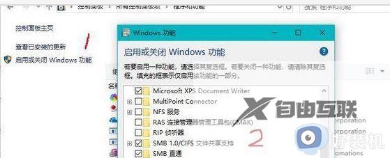 win10访问局域网提示需要升级SMB2怎么回事_win10访问局域网提示需要升级SMB2如何解决