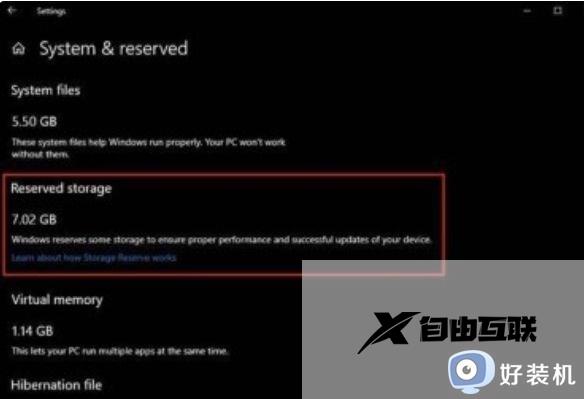 windows10怎样删除7g预留空间_windows10删除7g预留空间的方法