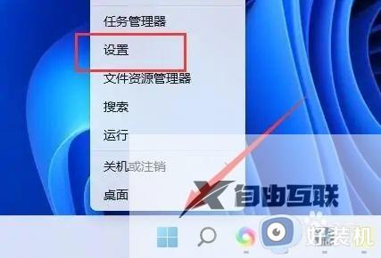 win11怎么设置键盘快捷键_win11键盘的快捷键在哪里设置