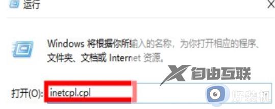 win10此站点的连接不安全怎么办_win10电脑显示此站点连接不安全如何解决