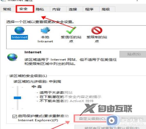 win10此站点的连接不安全怎么办_win10电脑显示此站点连接不安全如何解决