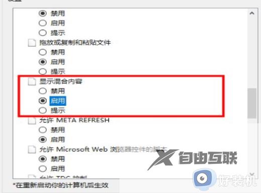 win10此站点的连接不安全怎么办_win10电脑显示此站点连接不安全如何解决