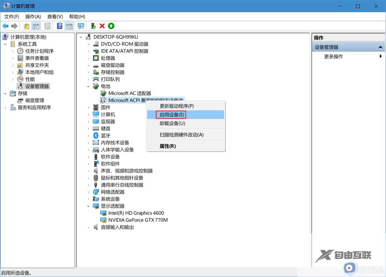 windows10电池图标不见了如何解决_怎么修复win10电池图标不见了