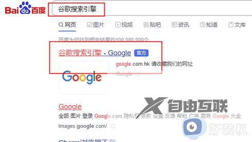 google浏览器网页版入口_google官方登录网址网页版